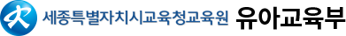 세종특별자치시교육청교육원