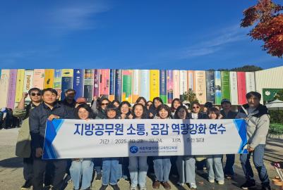 직급별 소통 공감 역량강화 과정 3기