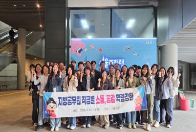 2026 5급 지방공무원 소통 공감 역량강화 과정