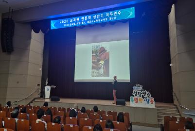 2026 교직원 인문학 상반기 직무연수 1일차(2026. 4. 27.)