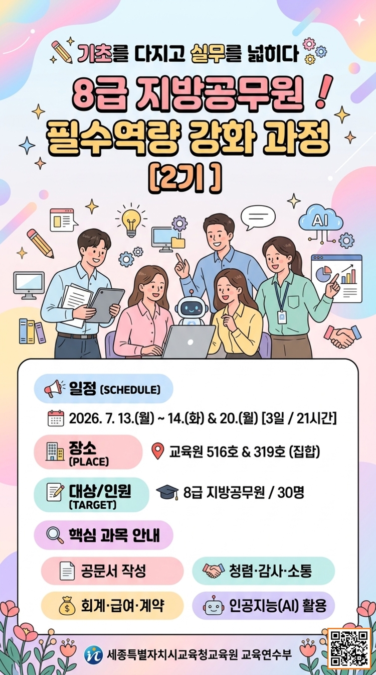 8급 포스터2.jpg