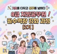 8급 포스터 썸네일2.jpg