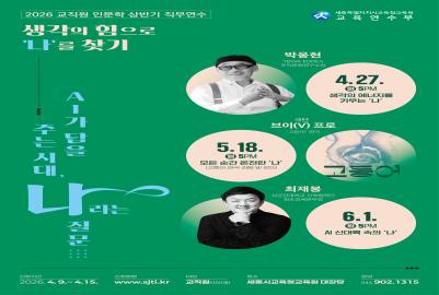 260409 인문학 포스터_대지 1 사본 3 - 복사본.jpg