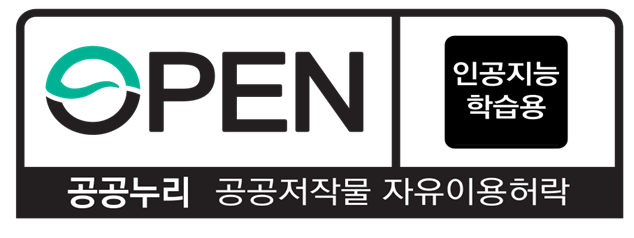 인공지능 학습용
