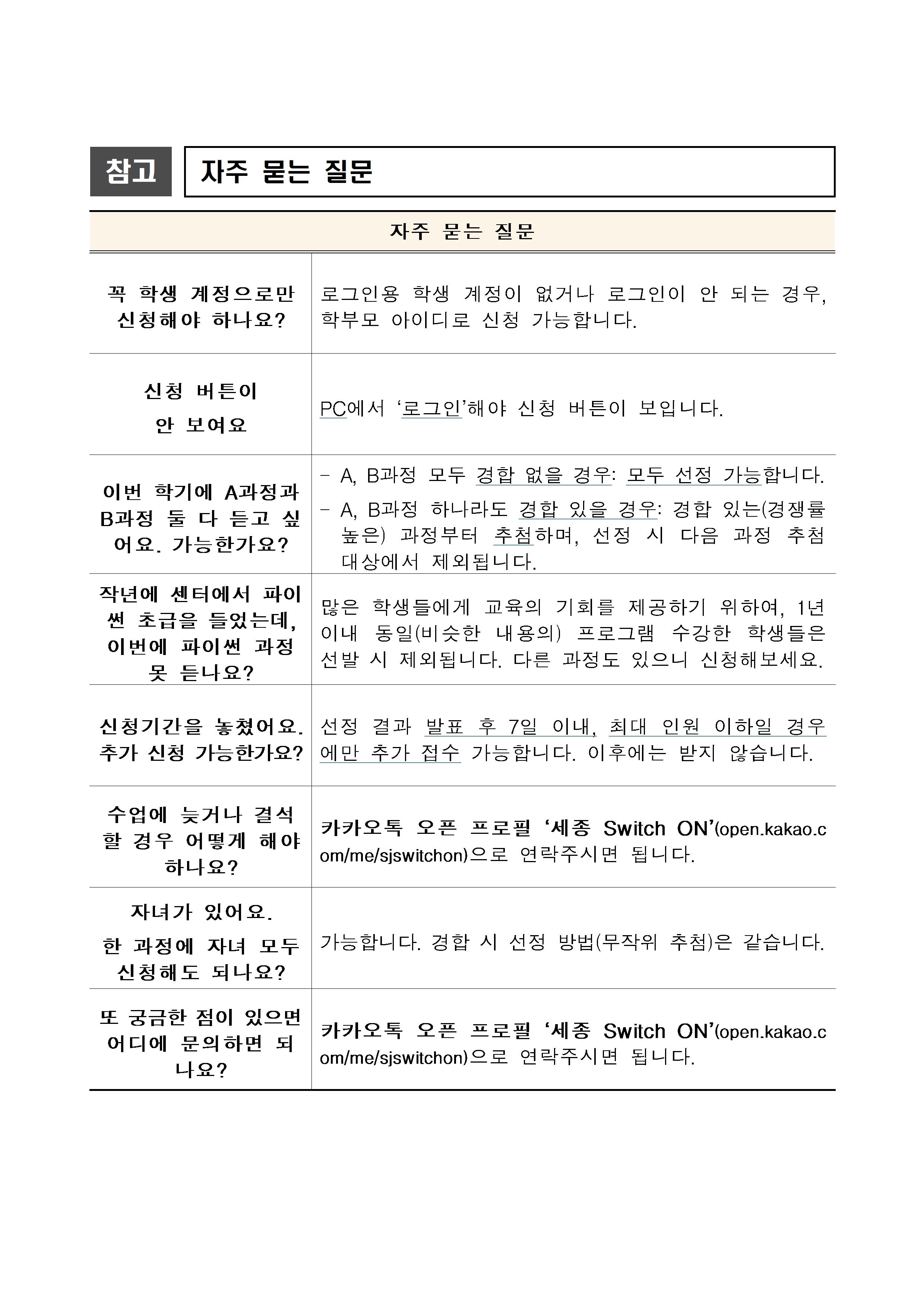 자주 묻는 질문:아랫글 참고